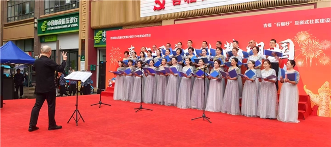 吉福社区“声声悦耳”合唱团受邀参演国庆汇演活动(图1)