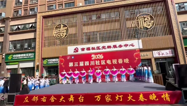 吉福社区自组织队伍芙蓉花舞蹈队受邀参加四川春晚海选演出(图2) 吉福社区自组织队伍芙蓉花舞蹈队受邀参加四川春晚海选演出(图2)