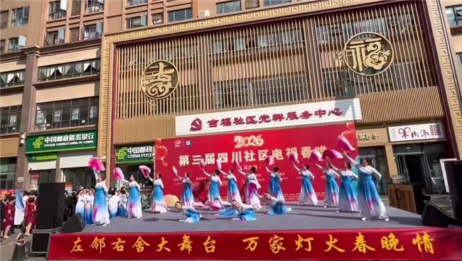吉福社区自组织队伍芙蓉花舞蹈队受邀参加四川春晚海选演出(图3) 吉福社区自组织队伍芙蓉花舞蹈队受邀参加四川春晚海选演出(图3)