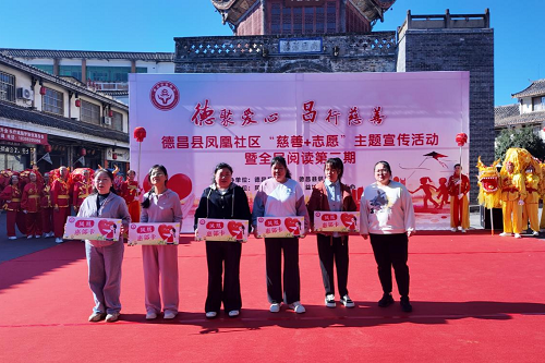 德昌县凤凰社区举办“慈善+志愿”主题 宣传活动(图2) 图片2.png