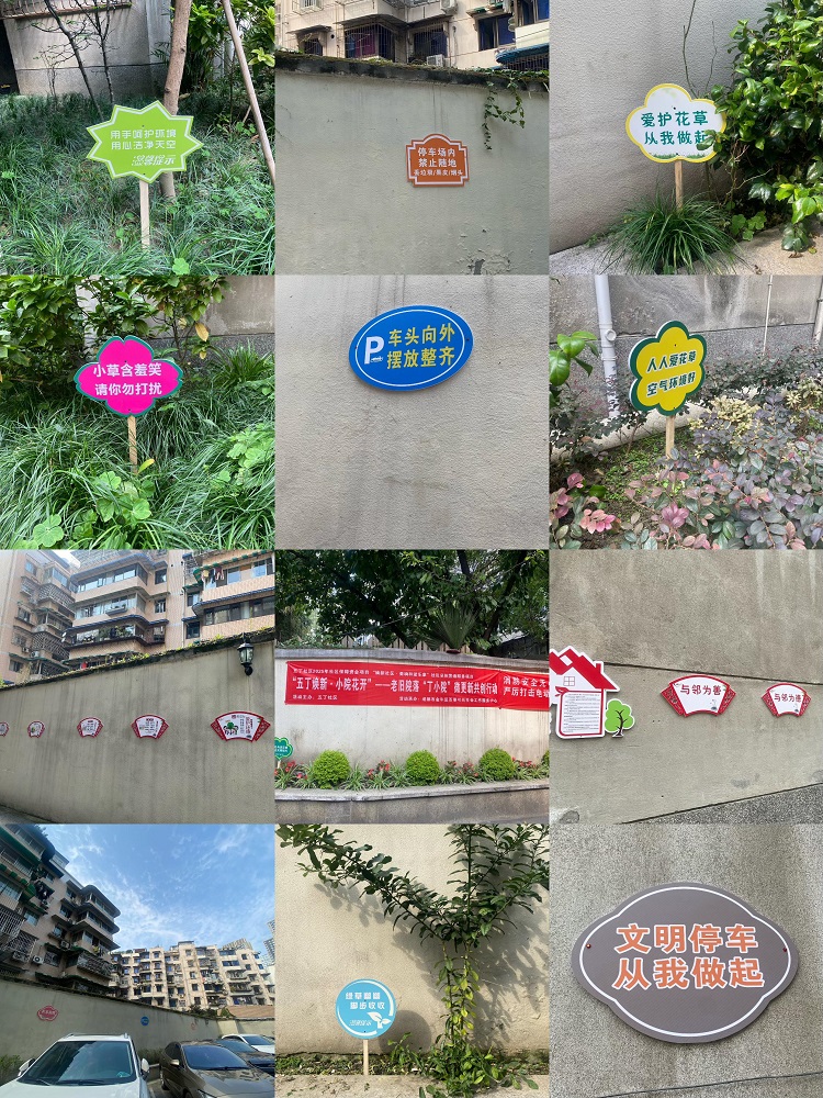 从“环境改造”到“自治赋能”:五丁社区“丁小院”微更新的实践探索(图6) 从“环境改造”到“自治赋能”:五丁社区“丁小院”微更新的实践探索(图6)