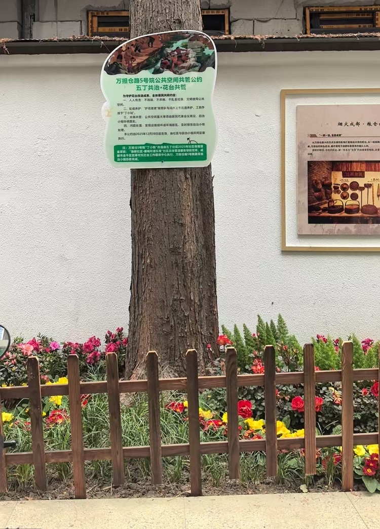 从“环境改造”到“自治赋能”:五丁社区“丁小院”微更新的实践探索(图9) 从“环境改造”到“自治赋能”:五丁社区“丁小院”微更新的实践探索(图9)