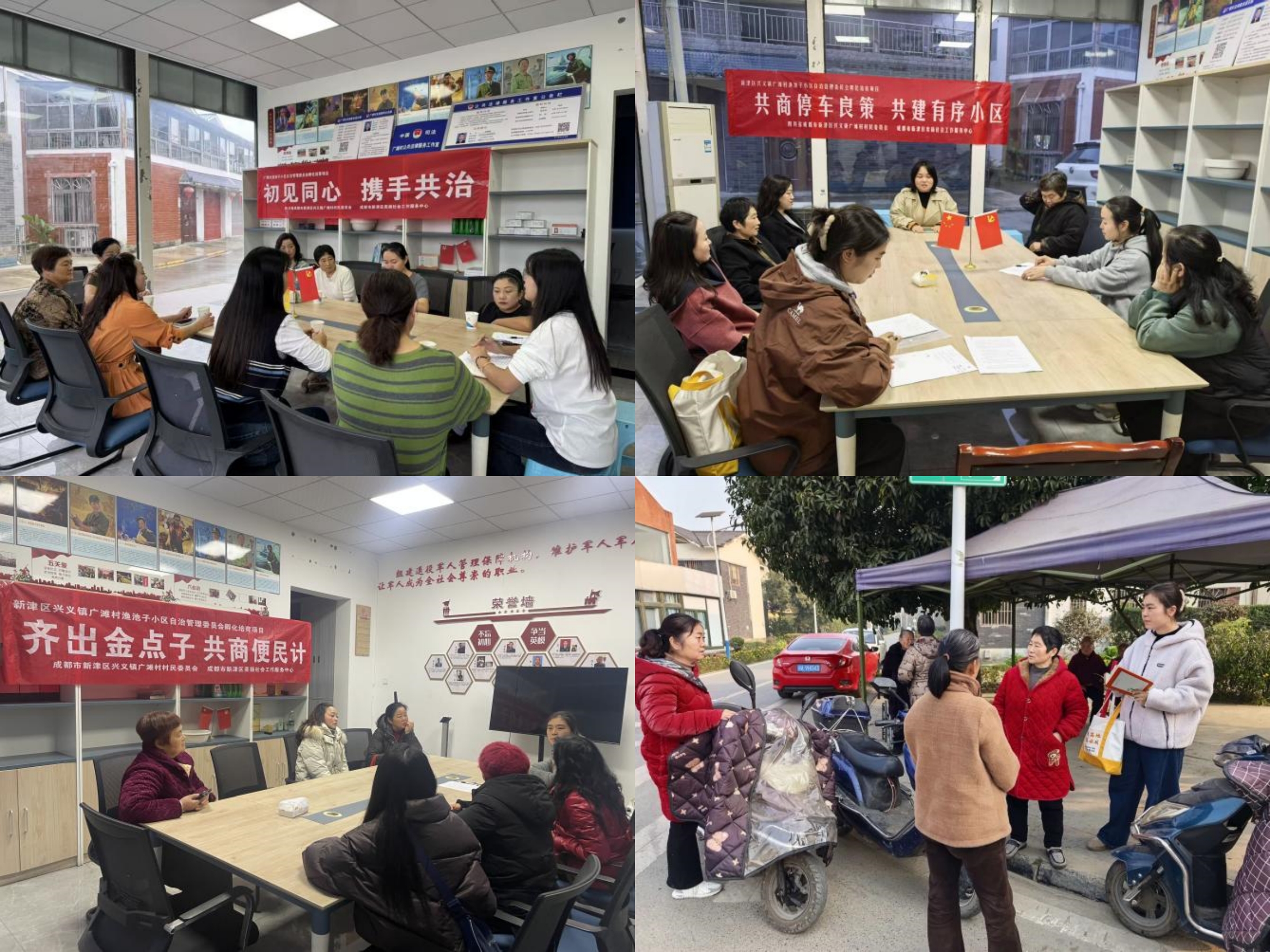 共商共治聚合力 共建共享美家园  ——广滩渔池子小区年度议事协商系列活动顺利开展(图1)