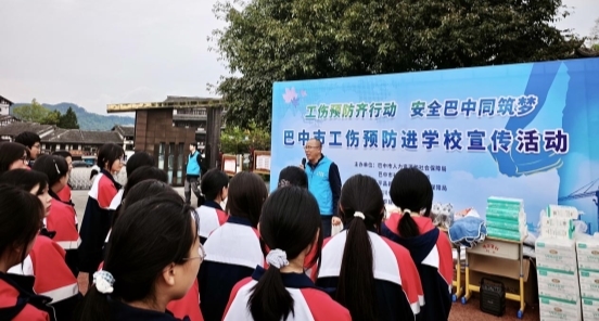 工伤预防进校园：平昌职中上演“安全实景课”(图1)