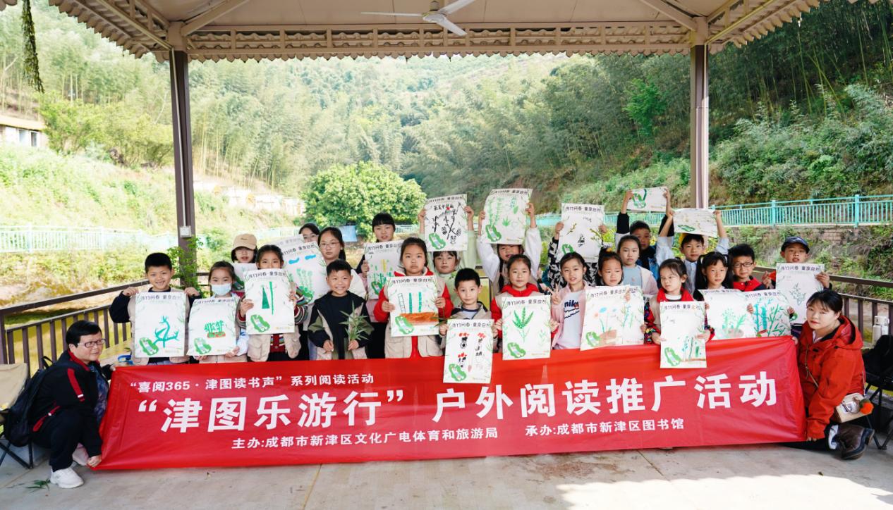 成都市新津区开展“津图乐游行”户外阅读推广活动(图1)