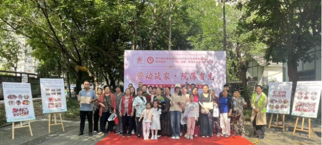 劳动筑家·院落有光  ——“睦邻皇经”一院一主题项目结项会圆满举行(图1)