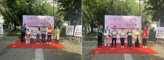 劳动筑家·院落有光  ——“睦邻皇经”一院一主题项目结项会圆满举行(图5)