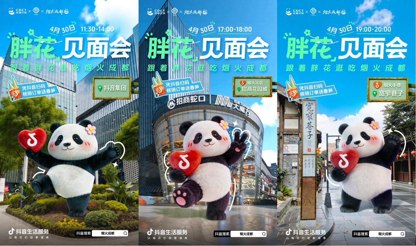 2026“烟火四川”开巷！成都南充双城解锁街头新去处(图1)