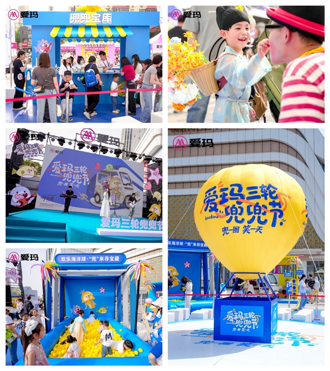 爱玛兜兜节首站母亲节落地西安，以开创者之姿推动休闲三轮行业升级(图2)