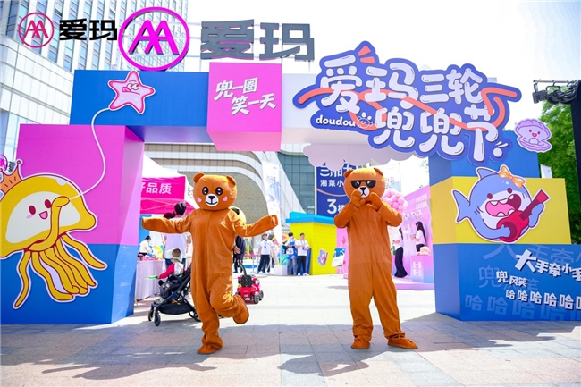 爱玛兜兜节首站母亲节落地西安，以开创者之姿推动休闲三轮行业升级(图1)