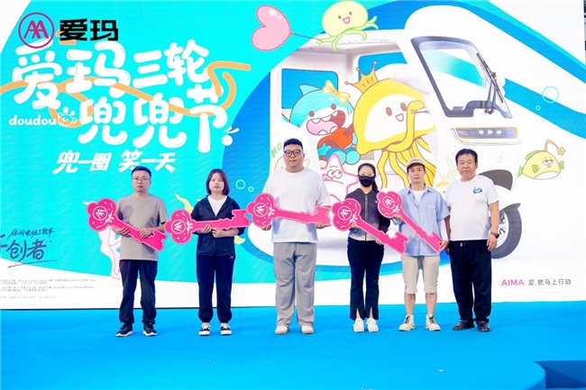 爱玛兜兜节首站母亲节落地西安，以开创者之姿推动休闲三轮行业升级(图7)