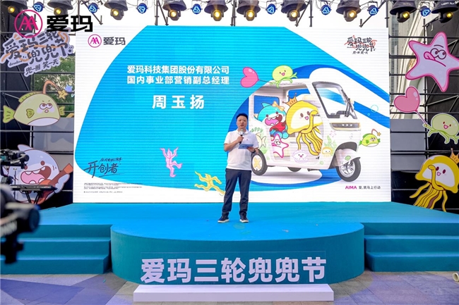 爱玛兜兜节首站母亲节落地西安，以开创者之姿推动休闲三轮行业升级(图5)