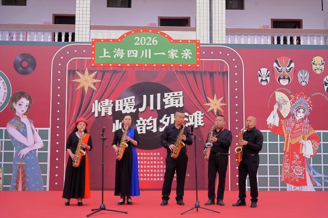 沪川携手敬老 温情点亮夕阳——“情暖川蜀 忆韵外滩” 公益活动圆满举行(图3)