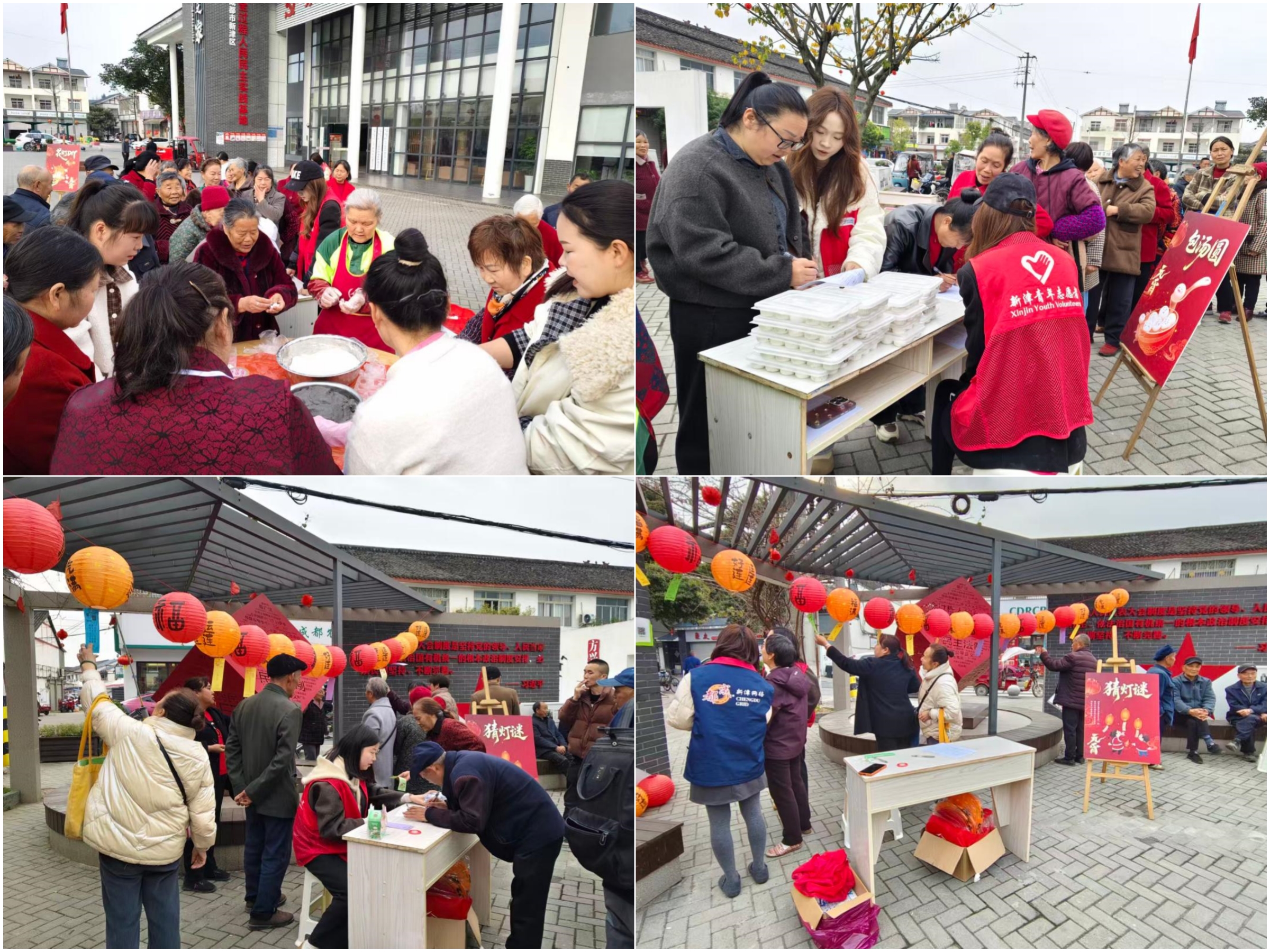 元宵喜乐汇·邻里共团圆 社区开展元宵节主题活动(图1)