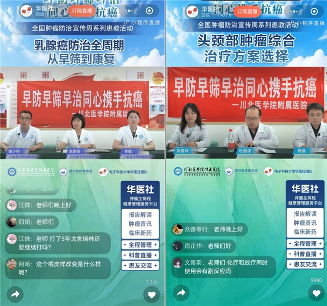 川北医学院附属医院唱响党建业务融合发展“三部曲”(图4) 川北医学院附属医院唱响党建业务融合发展“三部曲”(图4)