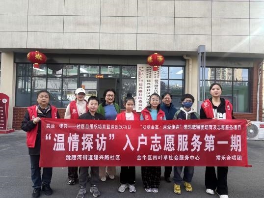 共治聚合力 微创惠民生——建兴路社区“共治·建兴”项目激活基层治理新动能(图12)