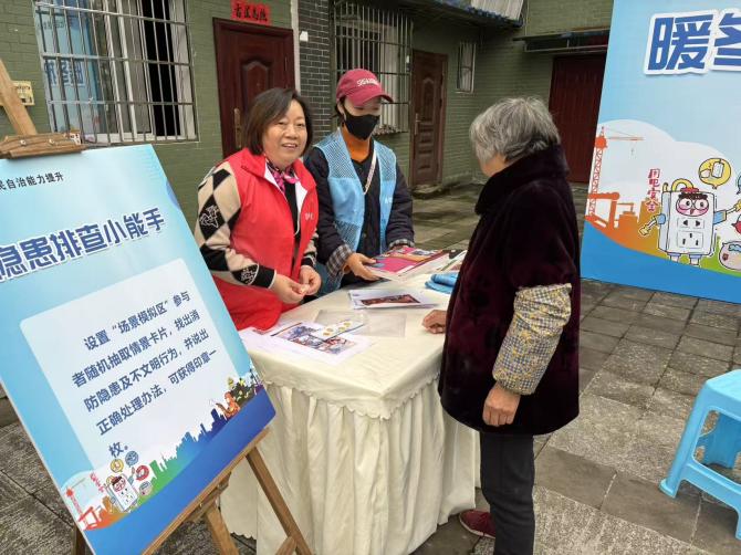 暖冬护家园,火电安全行 —花碑社区开展冬季用电用气安全宣传活动(图3) 暖冬护家园,火电安全行 —花碑社区开展冬季用电用气安全宣传活动(图3)