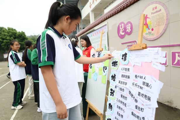北斗镇开展“5.25心理健康日”游园会主题活动(图8)