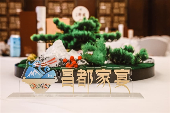 以味为媒 情牵渝昌 ——“昌都家宴”品鉴晚宴在渝启幕(图1) 以味为媒 情牵渝昌 ——“昌都家宴”品鉴晚宴在渝启幕(图1)