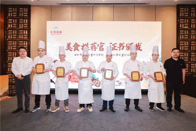 以味为媒 情牵渝昌 ——“昌都家宴”品鉴晚宴在渝启幕(图4) 以味为媒 情牵渝昌 ——“昌都家宴”品鉴晚宴在渝启幕(图4)