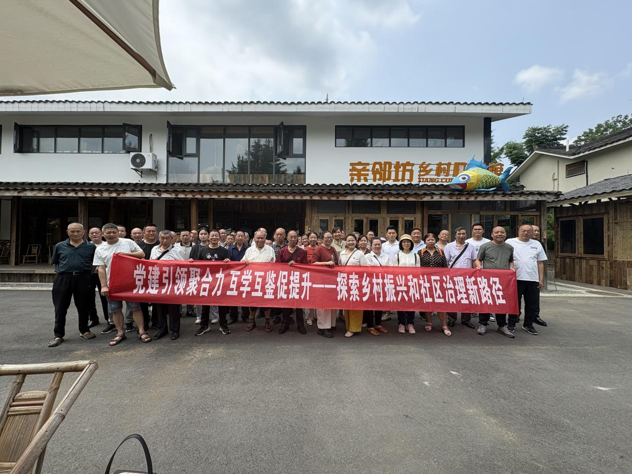 党建引领聚合力 互学互鉴促提升｜金府社区携居民骨干共同探索乡村振兴和社区治理的新路径！(图1)