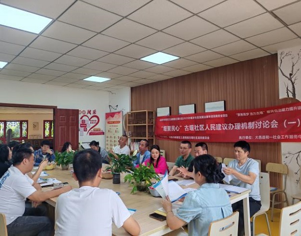 聚策共议·善治兴堰——古堰社区党建引领居民自治能力提升项目(图14)