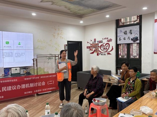 聚策共议·善治兴堰——古堰社区党建引领居民自治能力提升项目(图15)