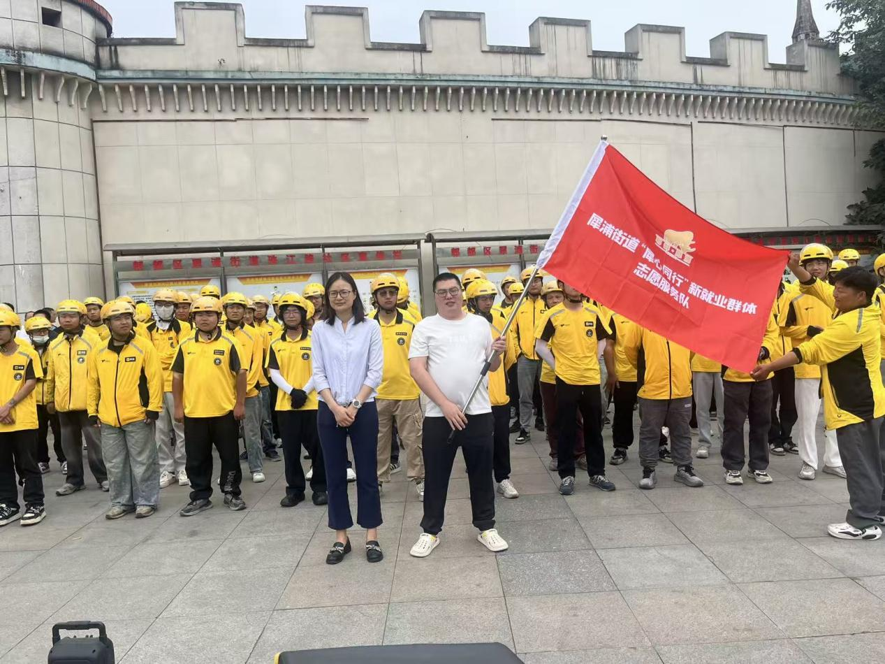 犀浦街道召开新就业群体志愿服务队成立仪式暨推进社区治理联席会(图2) 图片2.png