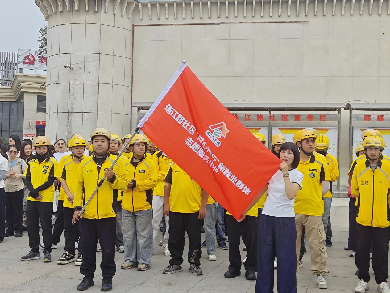 犀浦街道召开新就业群体志愿服务队成立仪式暨推进社区治理联席会(图3) 图片3.png