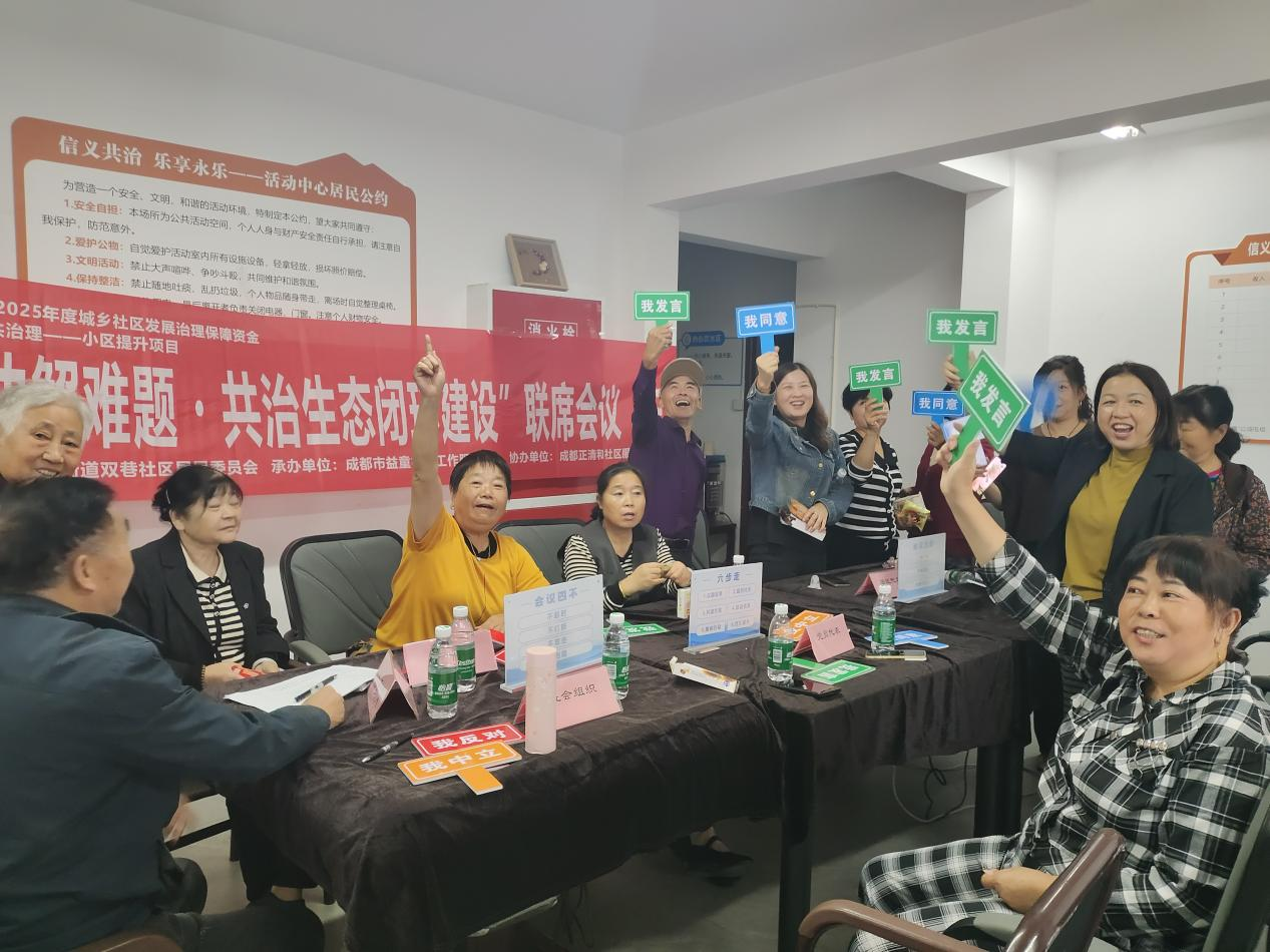 从“信义种子”到“共治森林”——双巷社区永乐花苑小区治理的蝶变之路(图2) 图片6.png