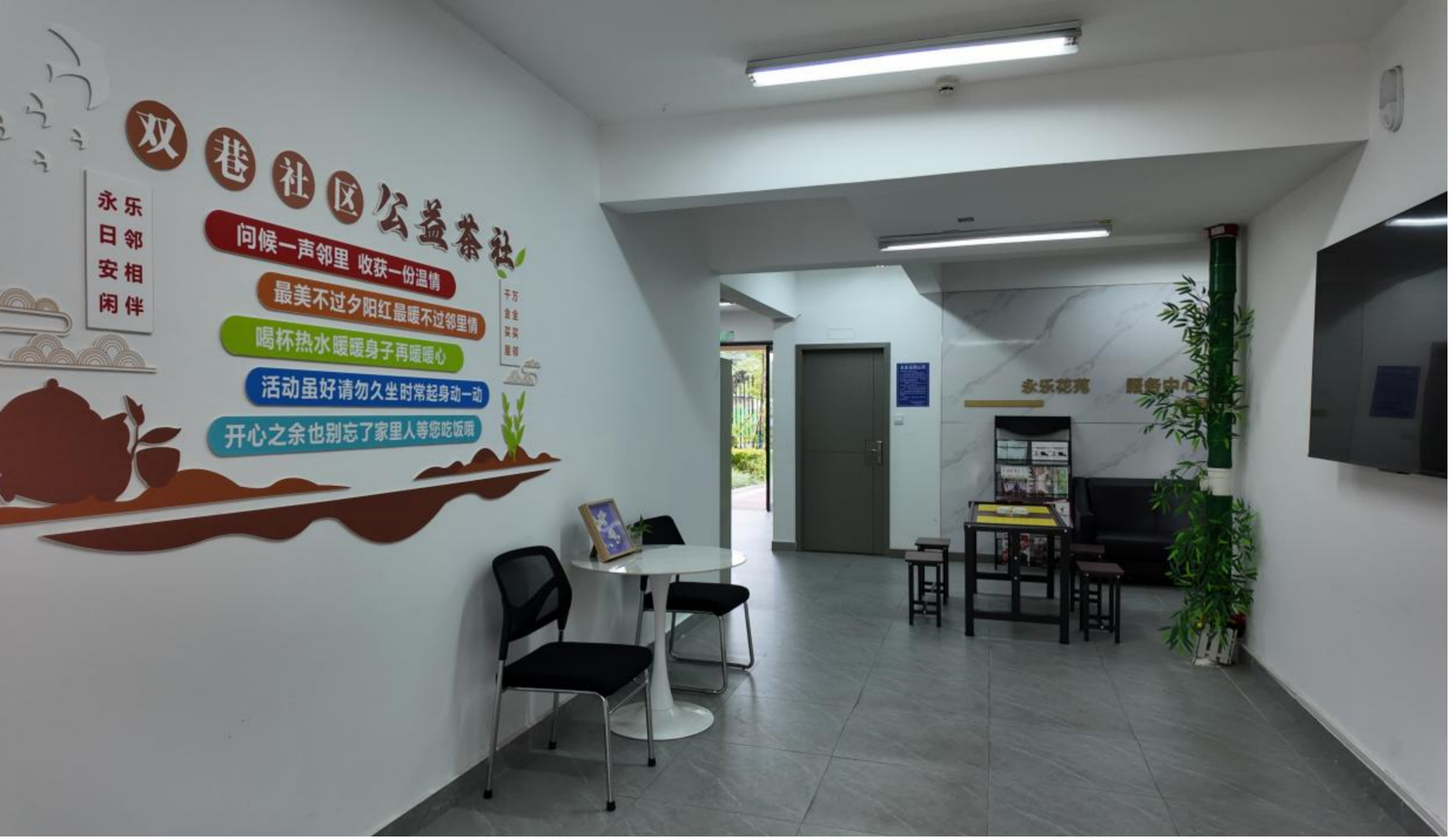 从“信义种子”到“共治森林”——双巷社区永乐花苑小区治理的蝶变之路(图4) 图片8.png