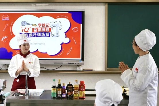 薪火相传十五载，“心”光不负少年时——李锦记希望厨师让善意双向奔赴(图2)