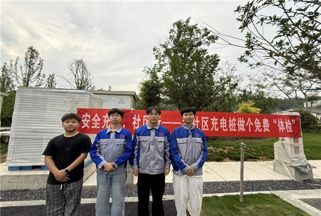 安全充电,社区行——为社区充电桩做个免费“体检”(图5) 安全充电,社区行——为社区充电桩做个免费“体检”(图5)