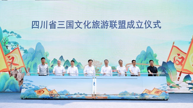 四川省三国文化旅游联盟成立仪式。吕雅馨供图