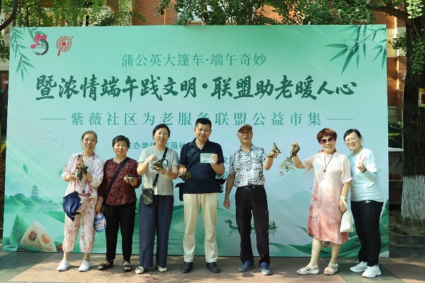 浓情端午践文明 联盟助老暖人心|紫薇社区公益市集暖心(图3) 浓情端午践文明 联盟助老暖人心|紫薇社区公益市集暖心(图3)