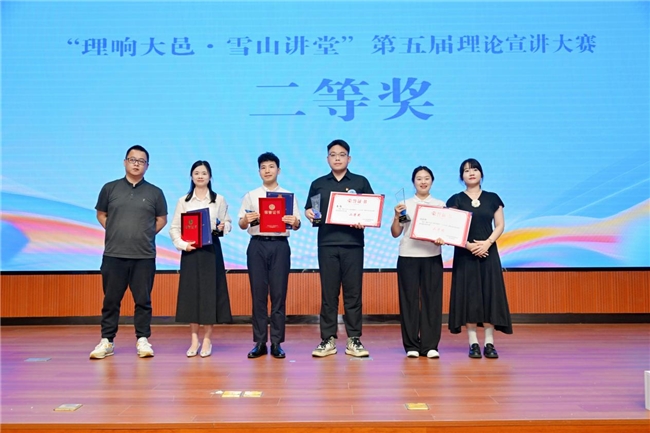 “奋进‘十五五’ 续写新篇章”——2026年“理响大邑·雪山讲堂”第五届理论宣讲大赛决赛圆满落幕(图8) “奋进‘十五五’ 续写新篇章”——2026年“理响大邑·雪山讲堂”第五届理论宣讲大赛决赛圆满落幕(图8)