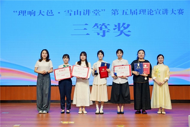 “奋进‘十五五’ 续写新篇章”——2026年“理响大邑·雪山讲堂”第五届理论宣讲大赛决赛圆满落幕(图7) “奋进‘十五五’ 续写新篇章”——2026年“理响大邑·雪山讲堂”第五届理论宣讲大赛决赛圆满落幕(图7)