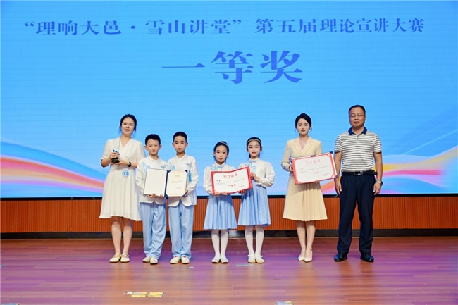 “奋进‘十五五’ 续写新篇章”——2026年“理响大邑·雪山讲堂”第五届理论宣讲大赛决赛圆满落幕(图9) “奋进‘十五五’ 续写新篇章”——2026年“理响大邑·雪山讲堂”第五届理论宣讲大赛决赛圆满落幕(图9)