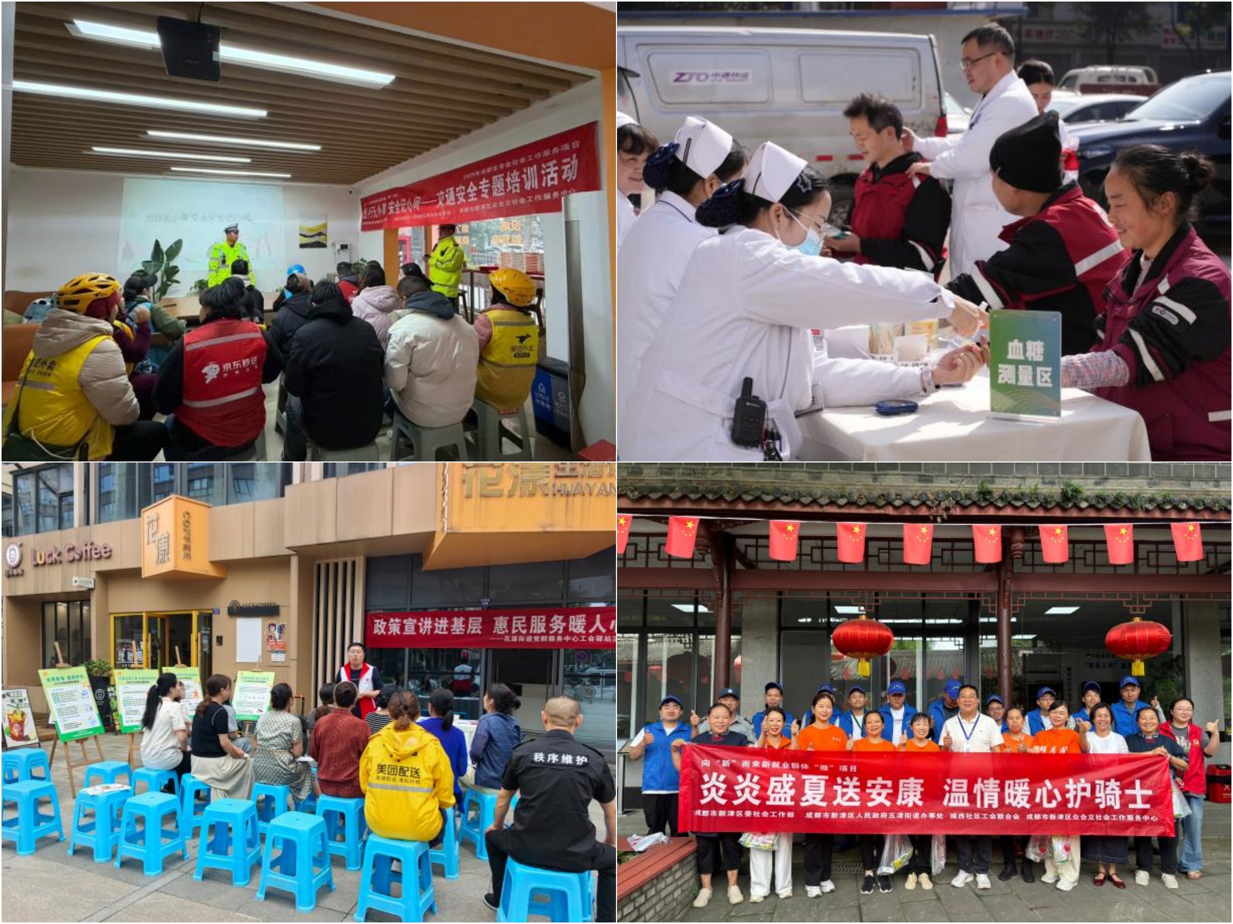 向“新”而来，暖心护航！新津区精准服务新就业群体，让奔波者安居无忧(图3)