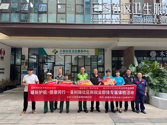 喜树路社区推出新就业群体专属体检服务 以精准暖新举措夯实基层治理温度(图4) 图片16.png