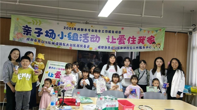 以爱赋能沟通 共育温暖家庭|“让爱住我家”亲子成长小组活动(图7) 以爱赋能沟通 共育温暖家庭|“让爱住我家”亲子成长小组活动(图7)
