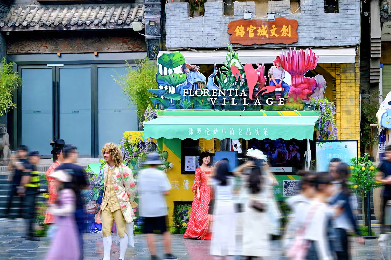 成都FV佛罗伦萨小镇联袂成都宽窄巷子，共启2026意大利艺术文化季(图3)
