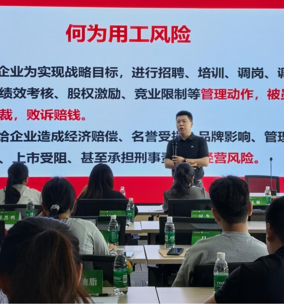党建惠企送政策 蓉会共享家开展社保与残保金合规专题培训(图2) 党建惠企送政策 蓉会共享家开展社保与残保金合规专题培训(图2)