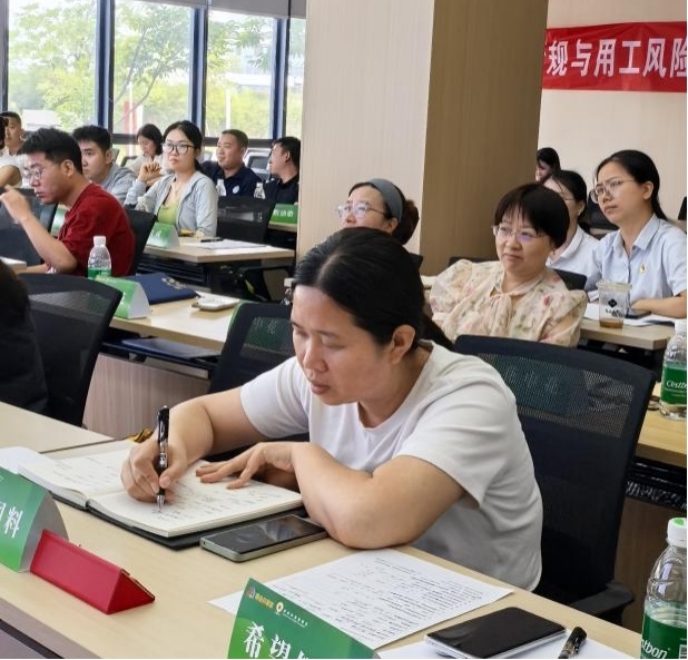 党建惠企送政策 蓉会共享家开展社保与残保金合规专题培训(图4) 党建惠企送政策 蓉会共享家开展社保与残保金合规专题培训(图4)