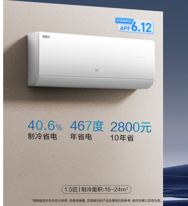 全国高温红色预警 京东家电家居清凉季买空调支持送装一体 24小时极速安装(图6)