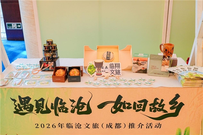 佤歌茶韵点燃蓉城盛夏 ，2026临沧文旅川渝招商推广活动圆满举行(图6)