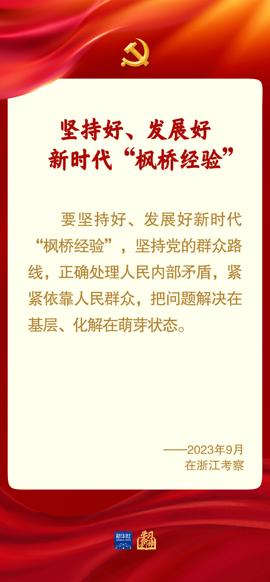 加强党建引领 提高社区治理水平(图4)