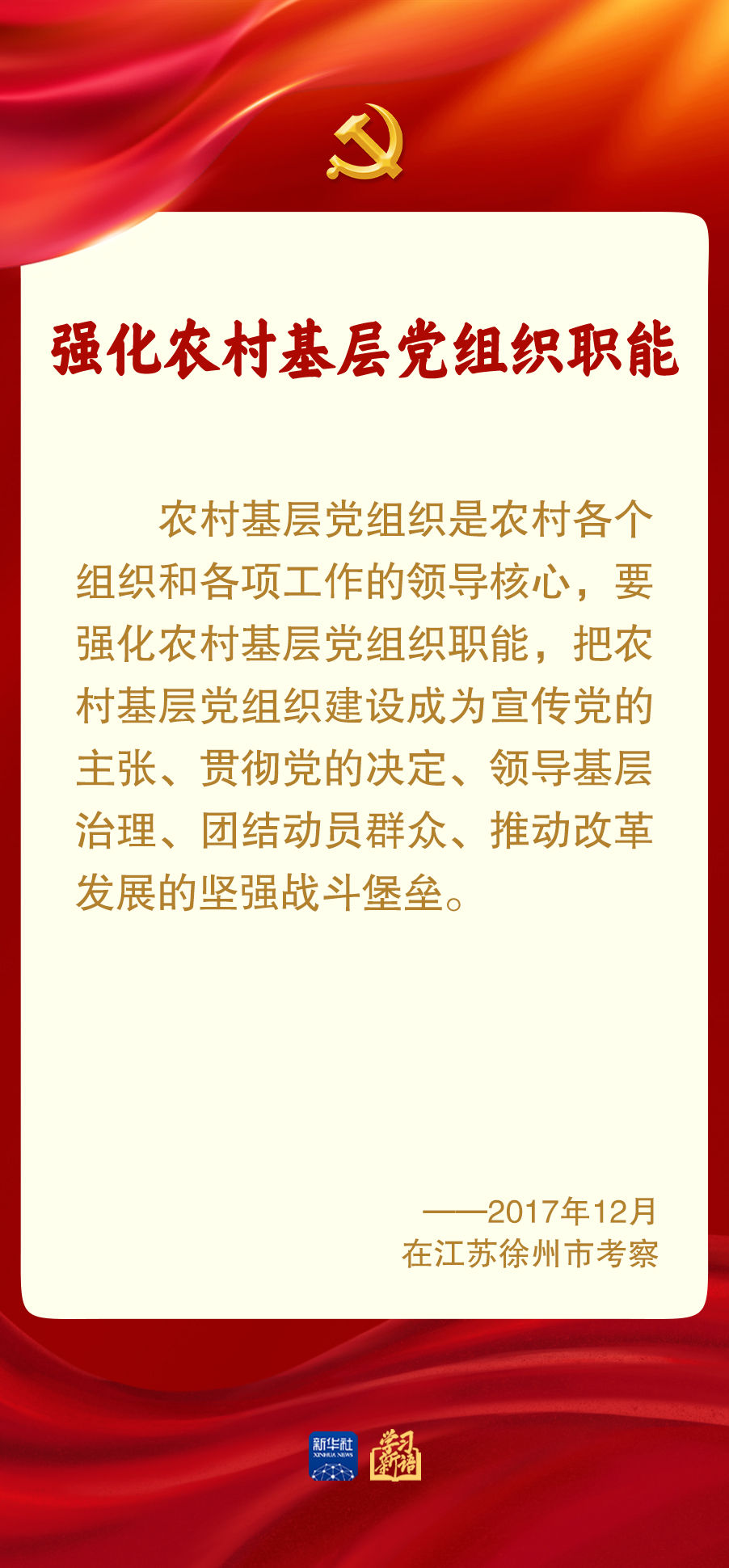 加强党建引领 提高社区治理水平(图10)