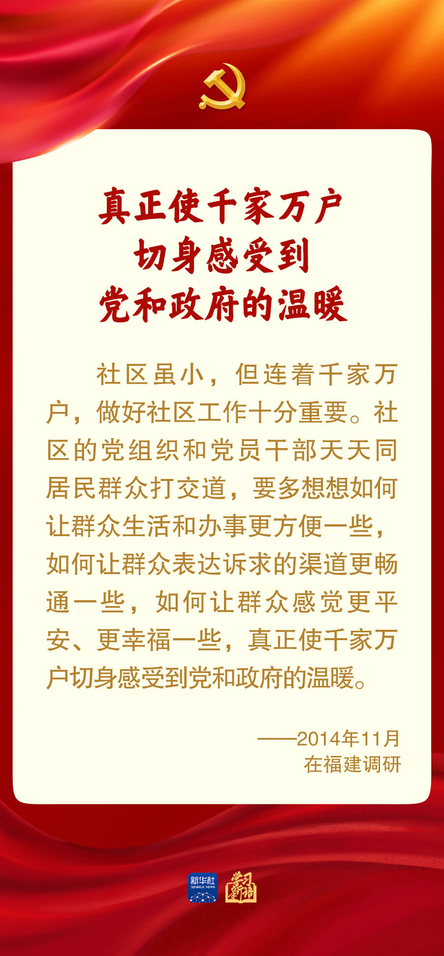 加强党建引领 提高社区治理水平(图13)