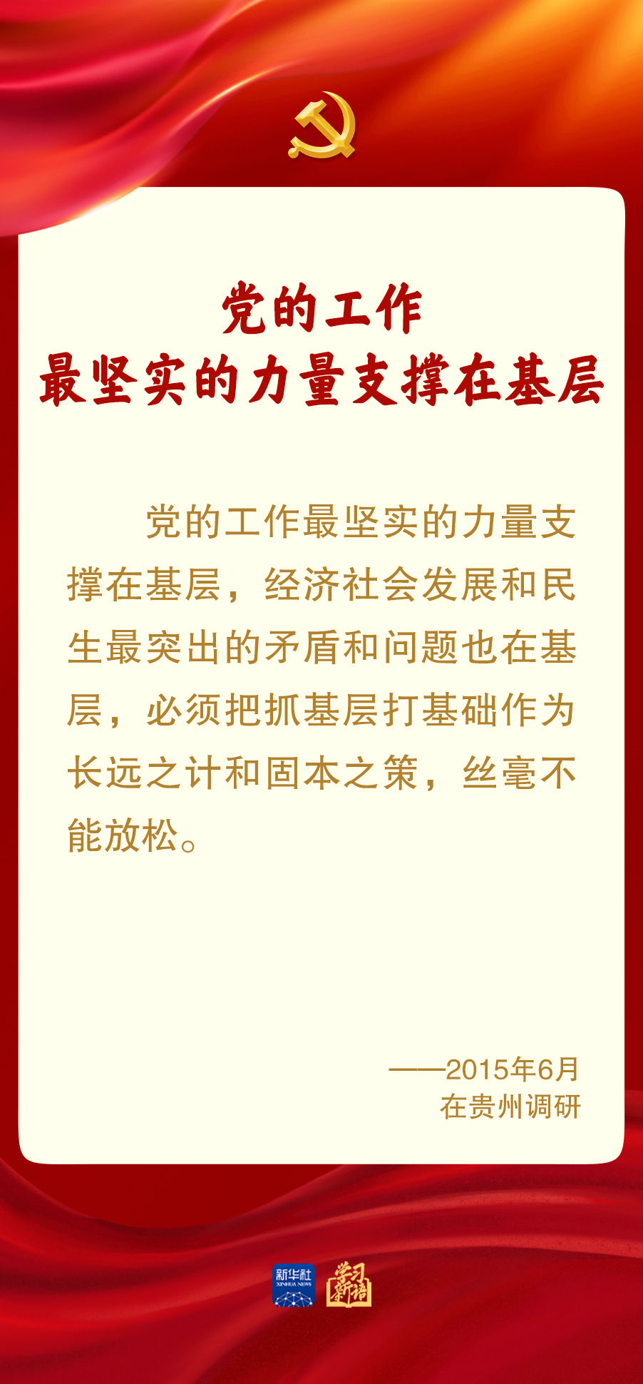加强党建引领 提高社区治理水平(图12)
